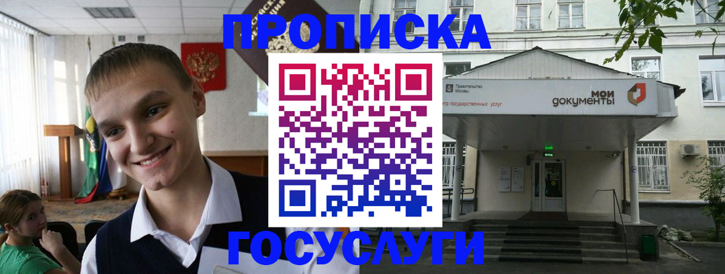 временная регистрация купить в Лянторе