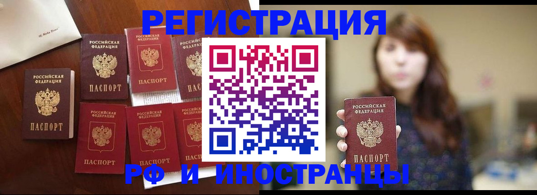 прописка 2025 в Лянторе