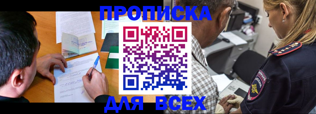 прописка для кредита в Лянторе