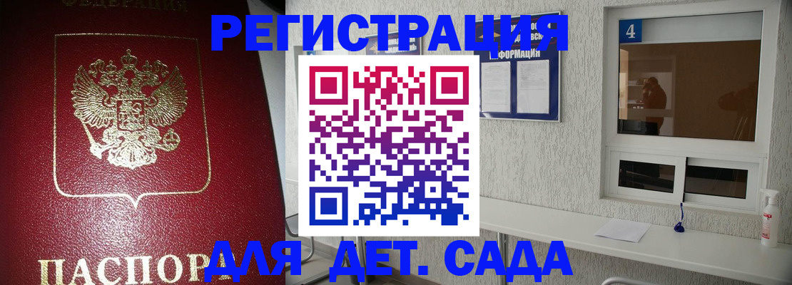 прописка для военкомата в Лянторе